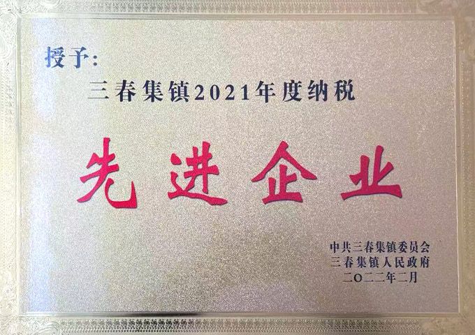 先进企业