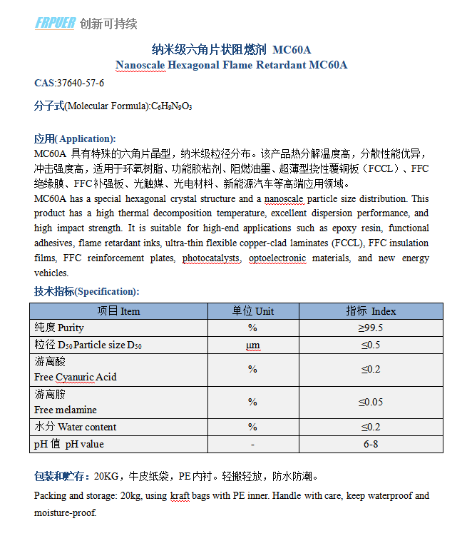 纳米mc60宣传 4.29.png