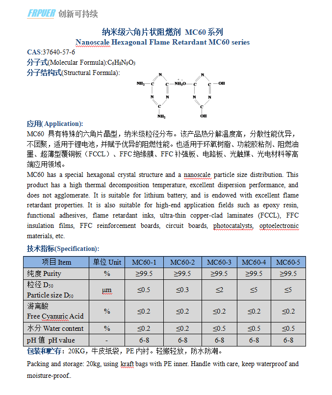 纳米mc60 8.18.png
